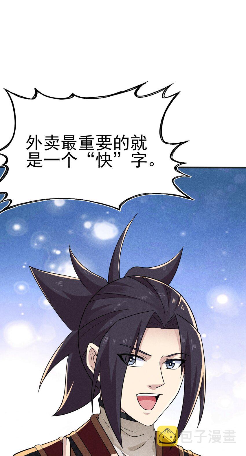 077 来吃饭还是吃席41