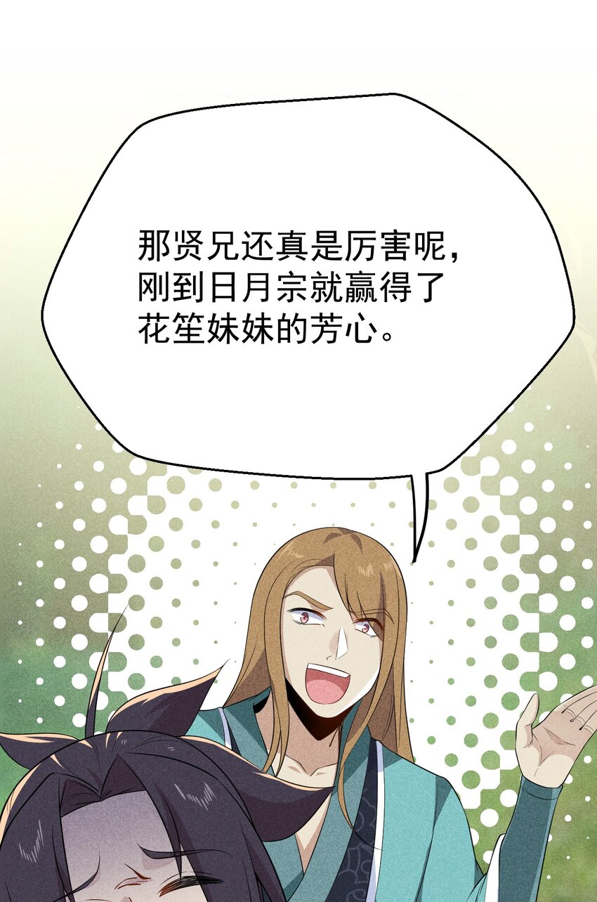 018 异世界的厨师55