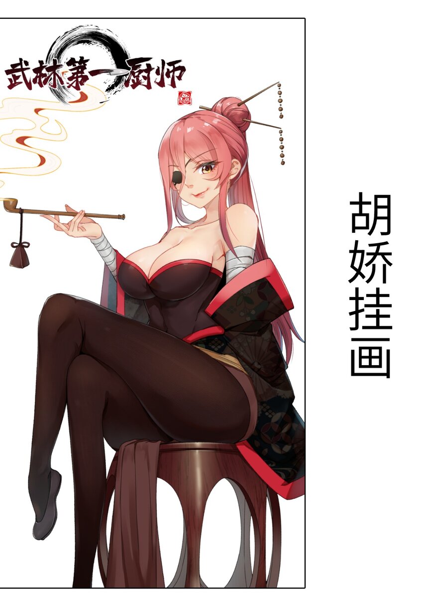 077 来吃饭还是吃席148