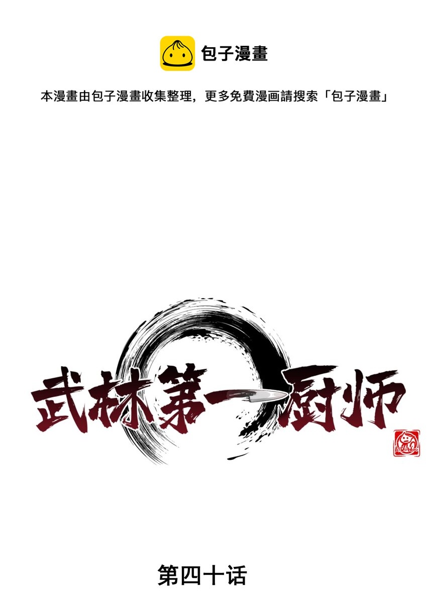 040 全身都湿透啦！0