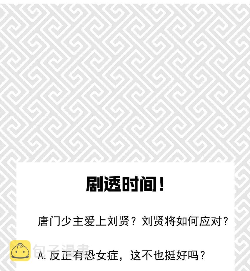 010 刘贤的麻烦100