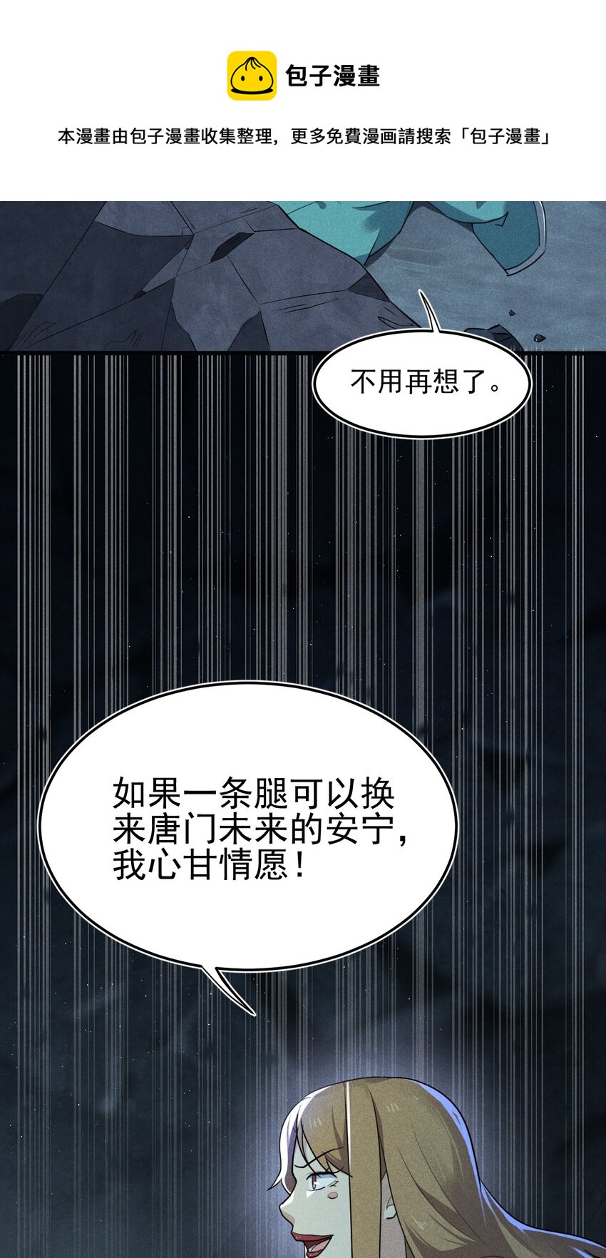 060 最终决战36
