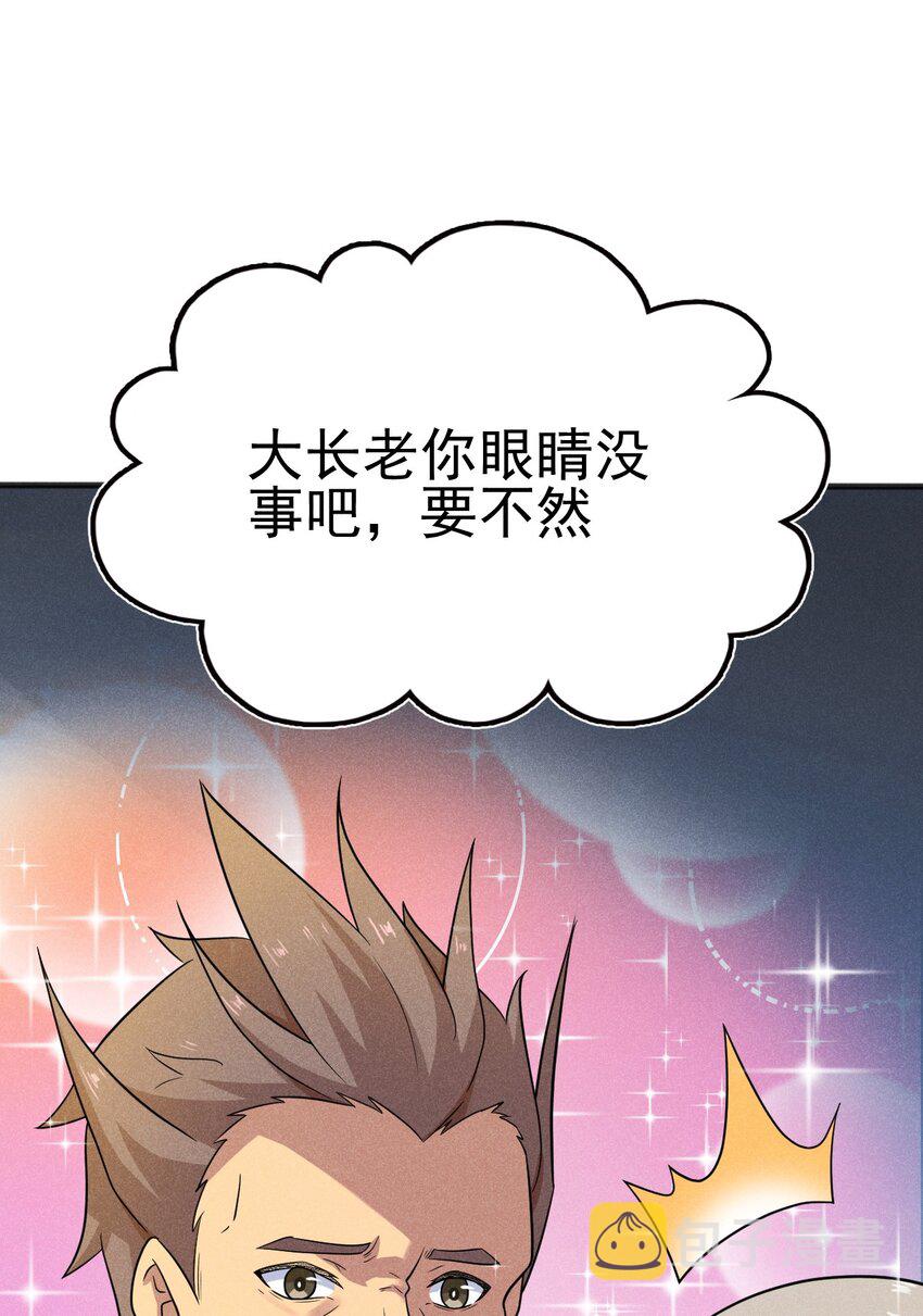 076 这菜可不兴吃啊！21