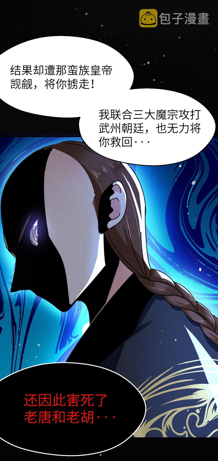 083 江湖再见75