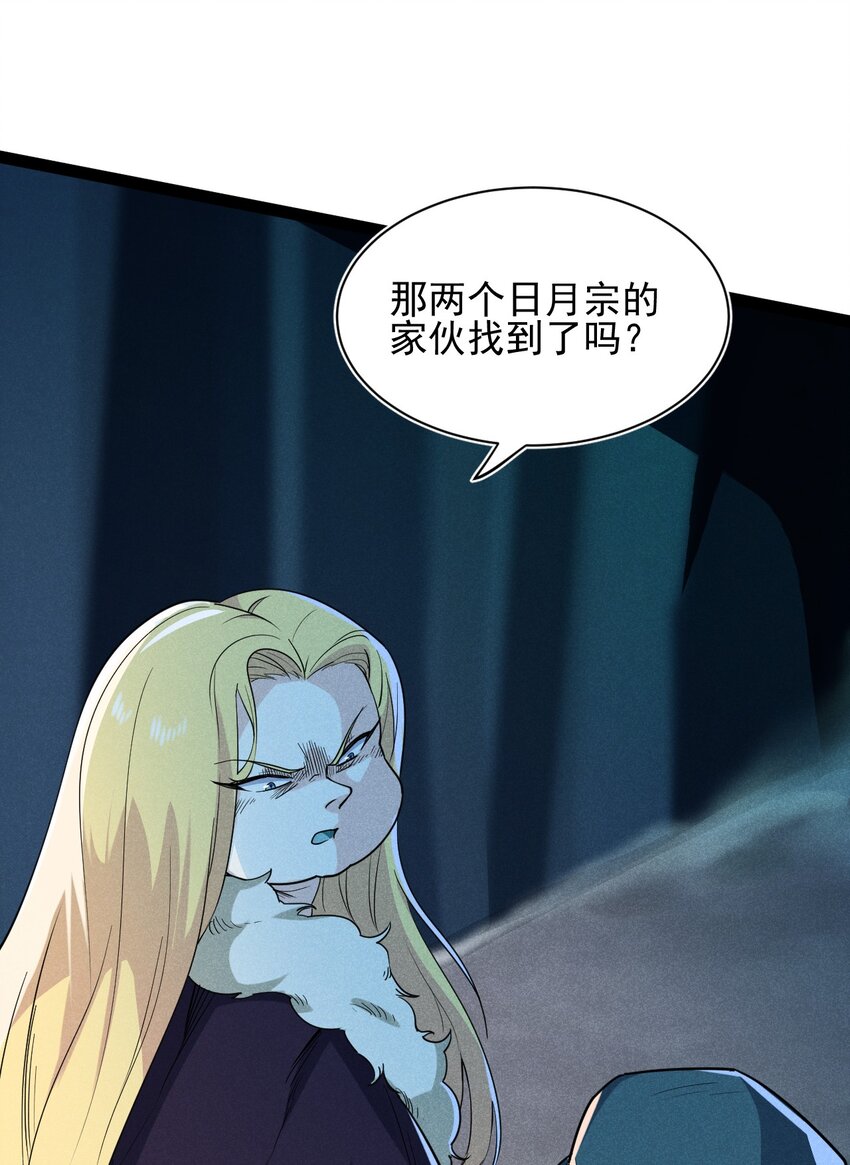 057 我的本职是厨师49