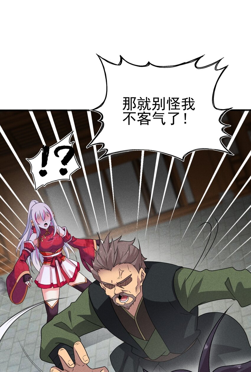 071 八阶武者很强大86