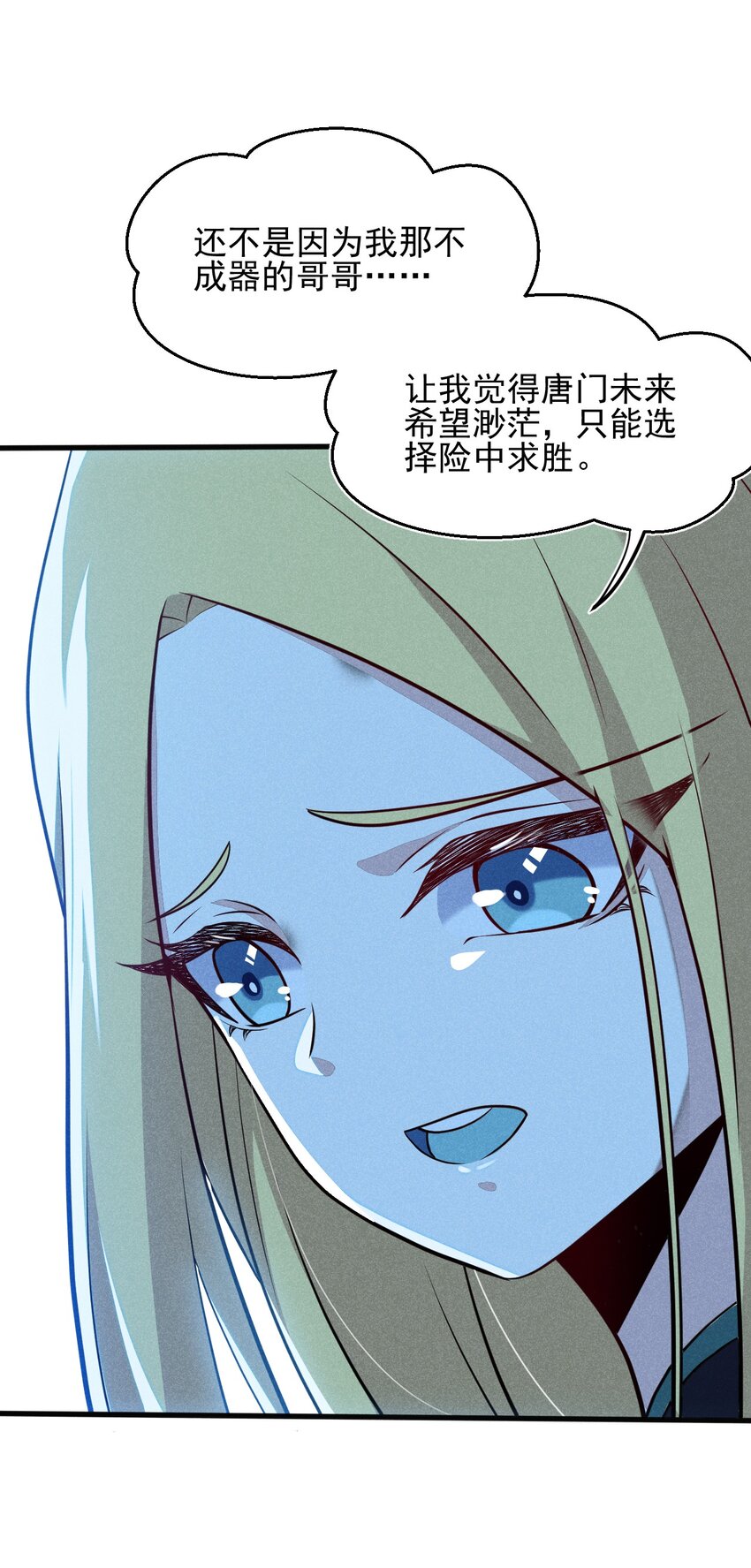 063 魔教三巨头聚首30