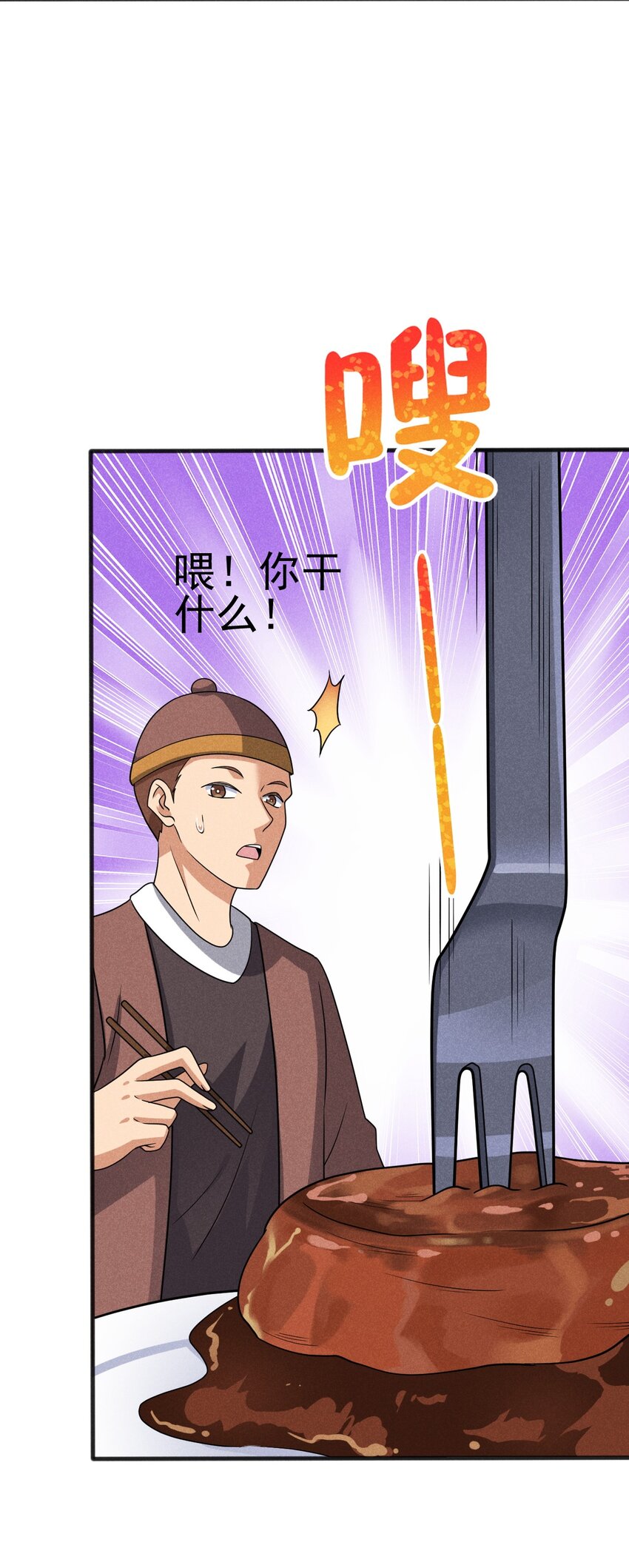 079代替刘贤厨艺对决39