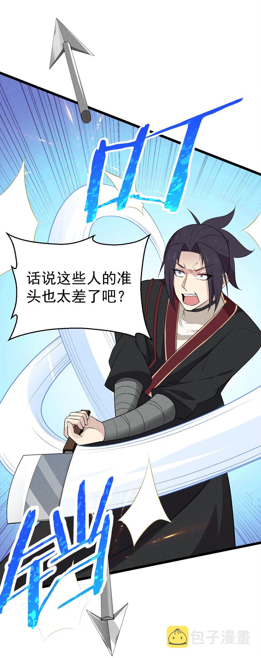 023 宗门火拼54