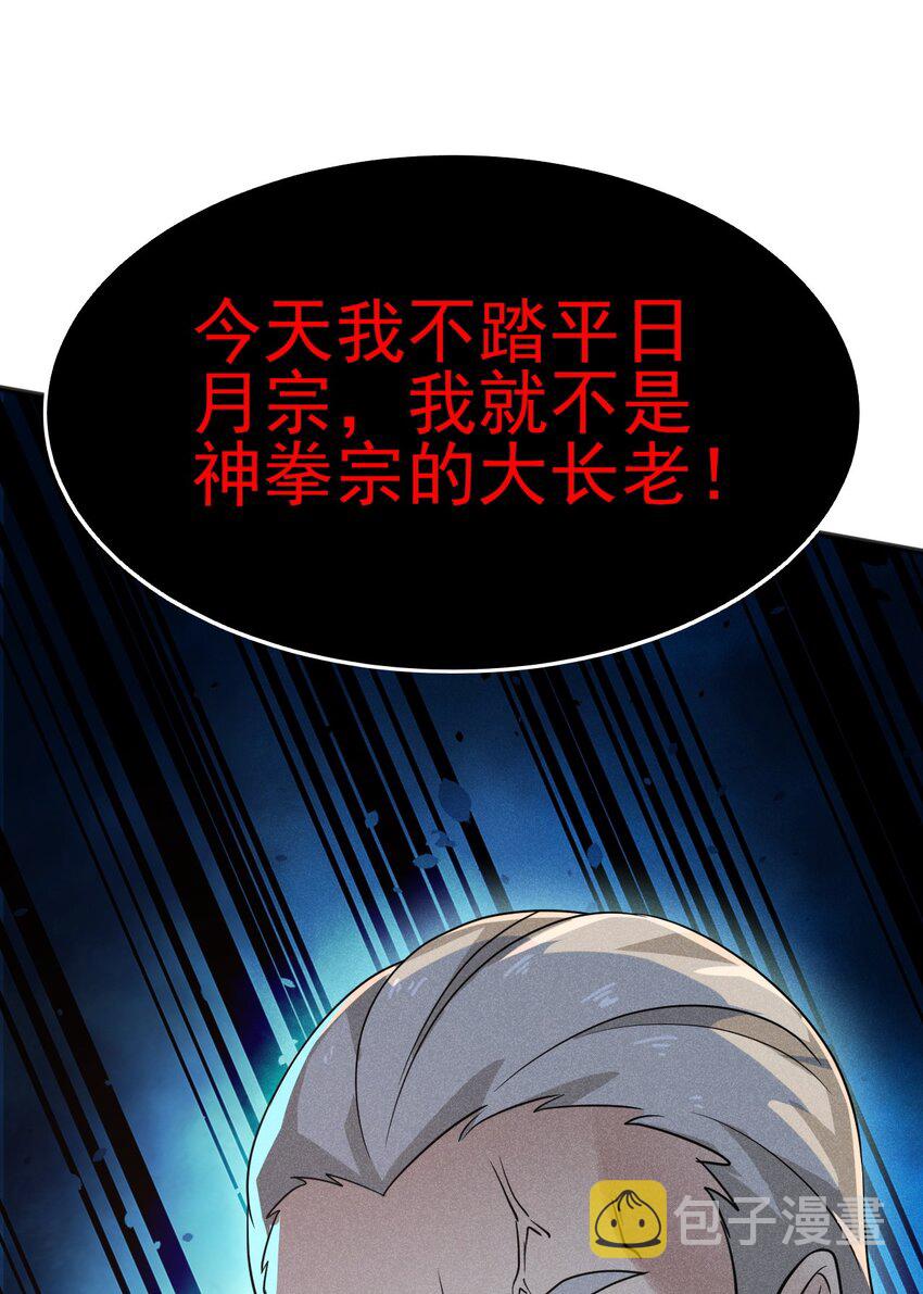 075 这一屋都是什么妖魔鬼怪6