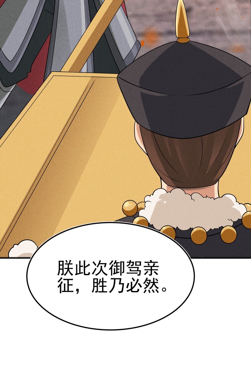 082 朝廷围剿106