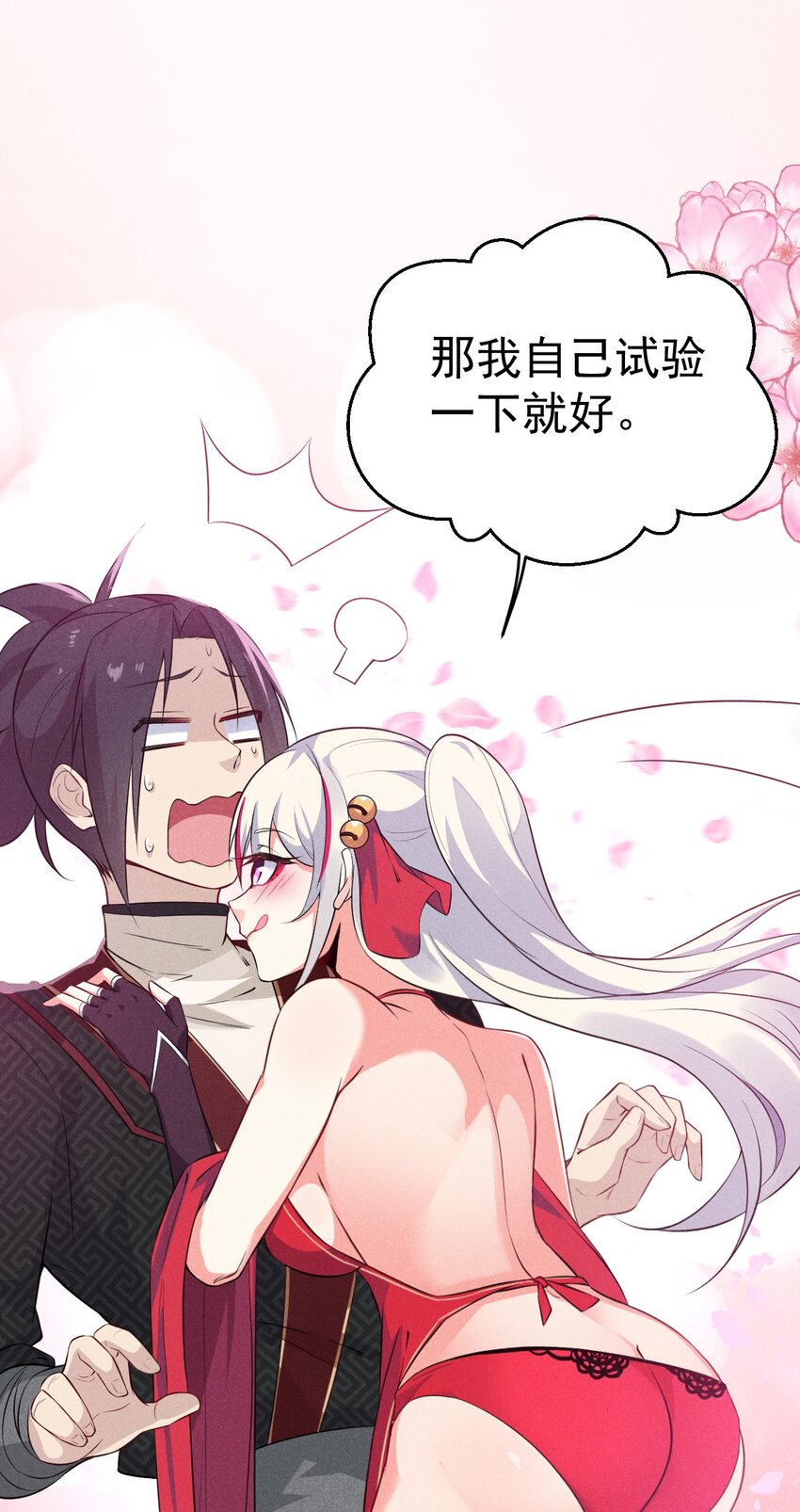 011 入洞房？！50