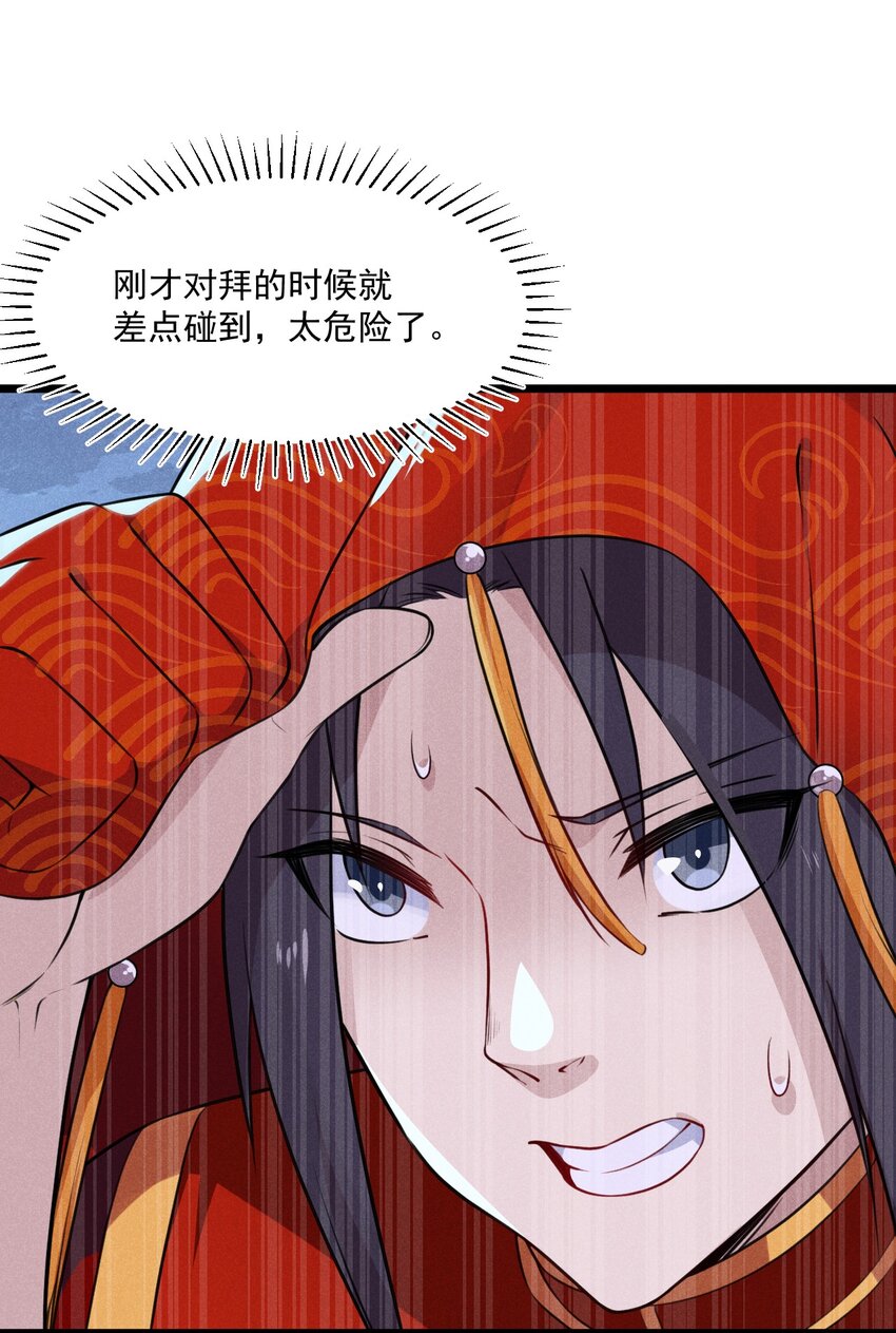 008 汤缘的阴谋60