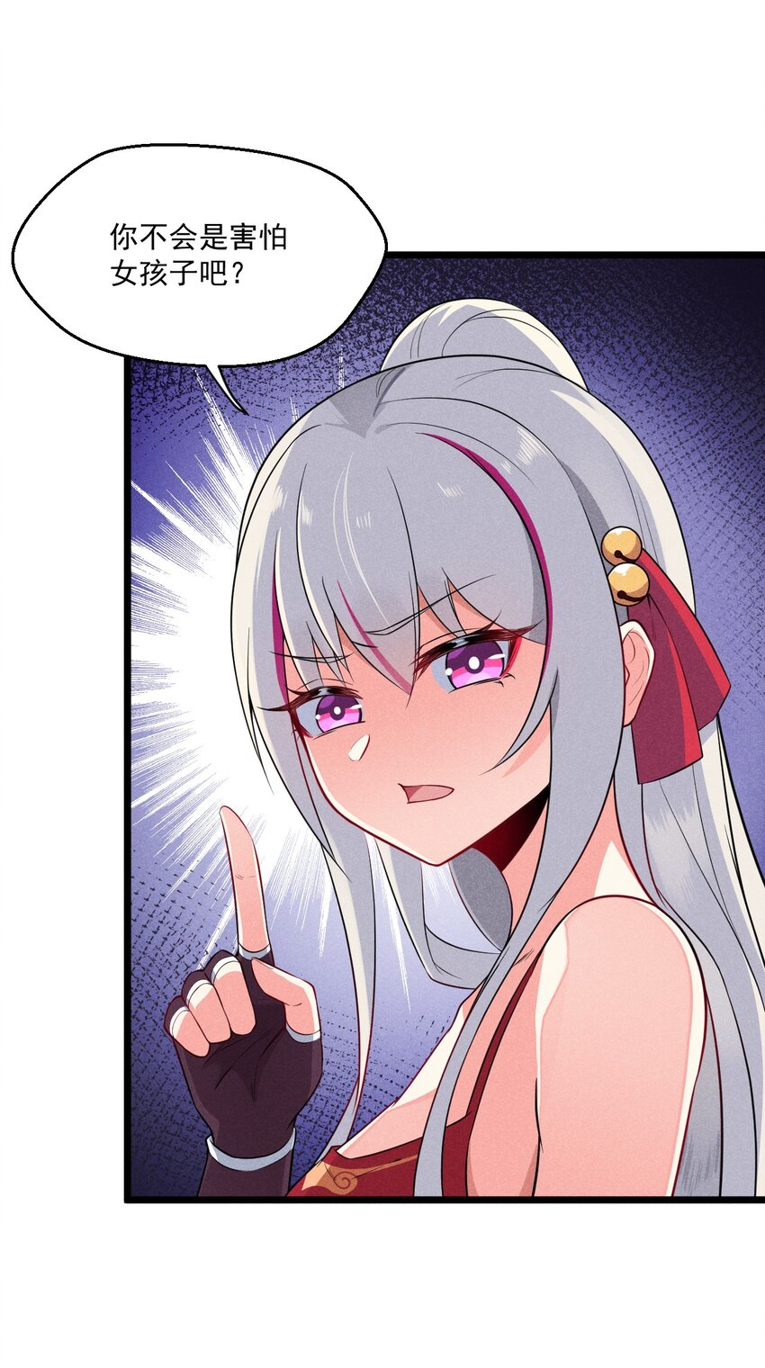 011 入洞房？！46