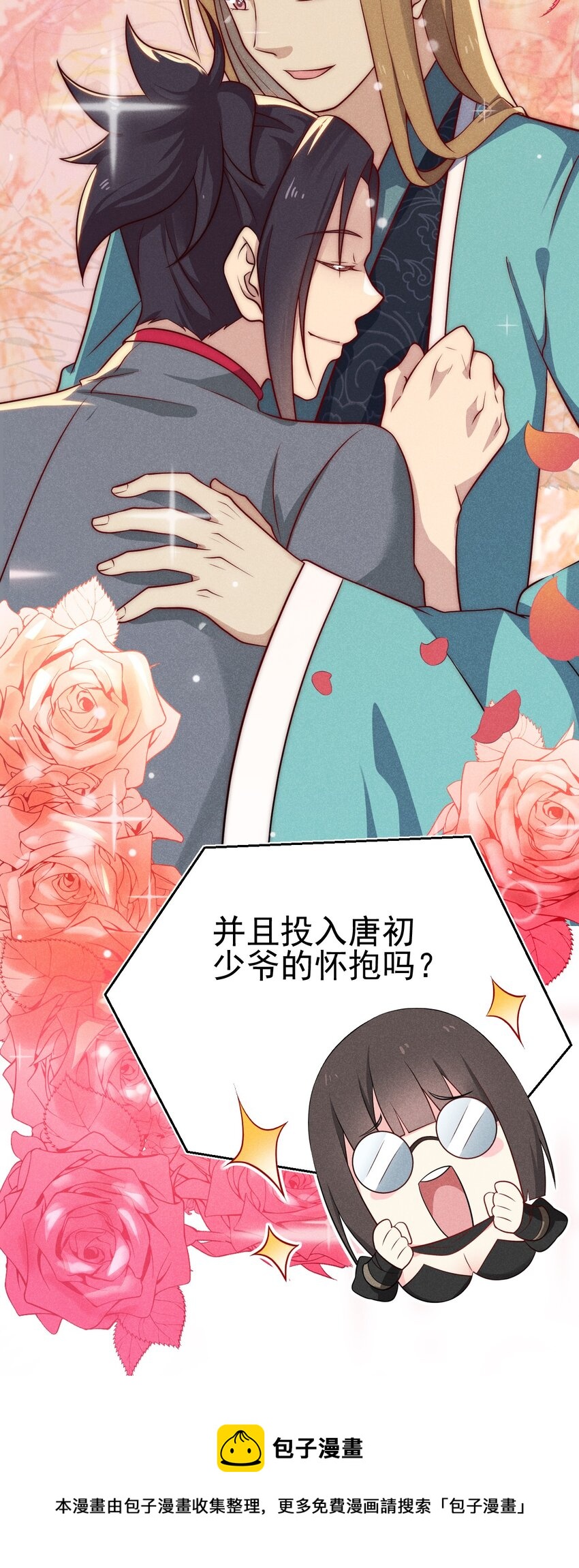 062 唐门并入日月宗32