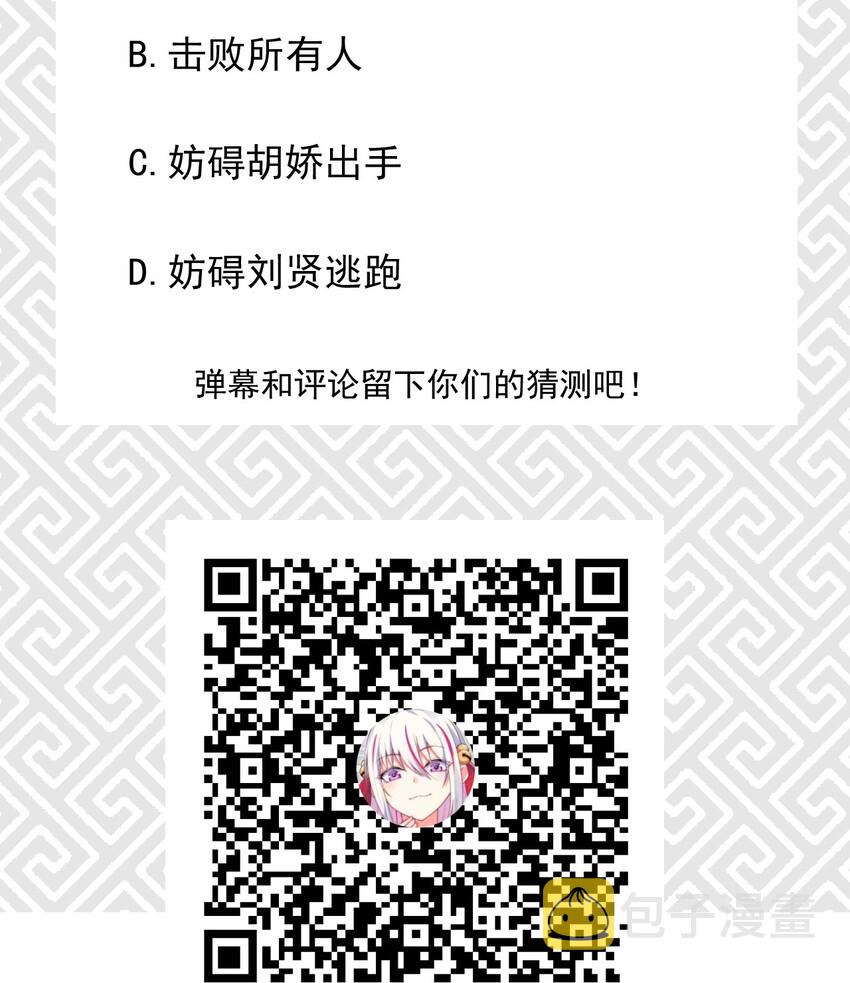 023 宗门火拼104