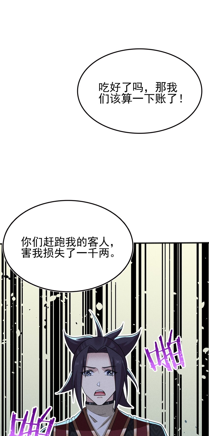 078 亵渎美食之人59