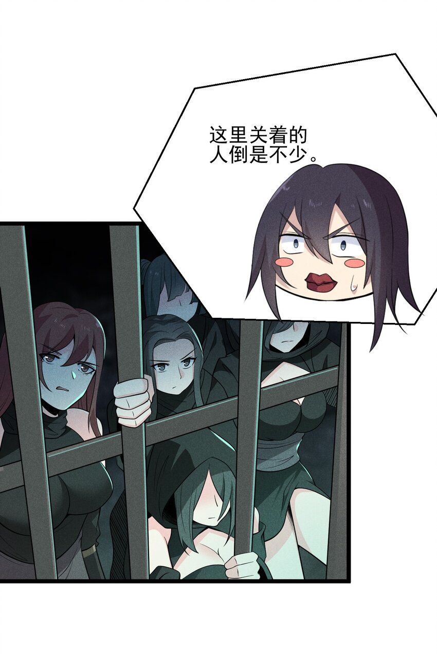 055 只好出卖色相了83