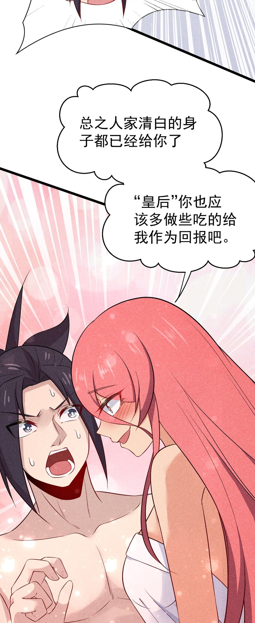 037 要对我负责哦24