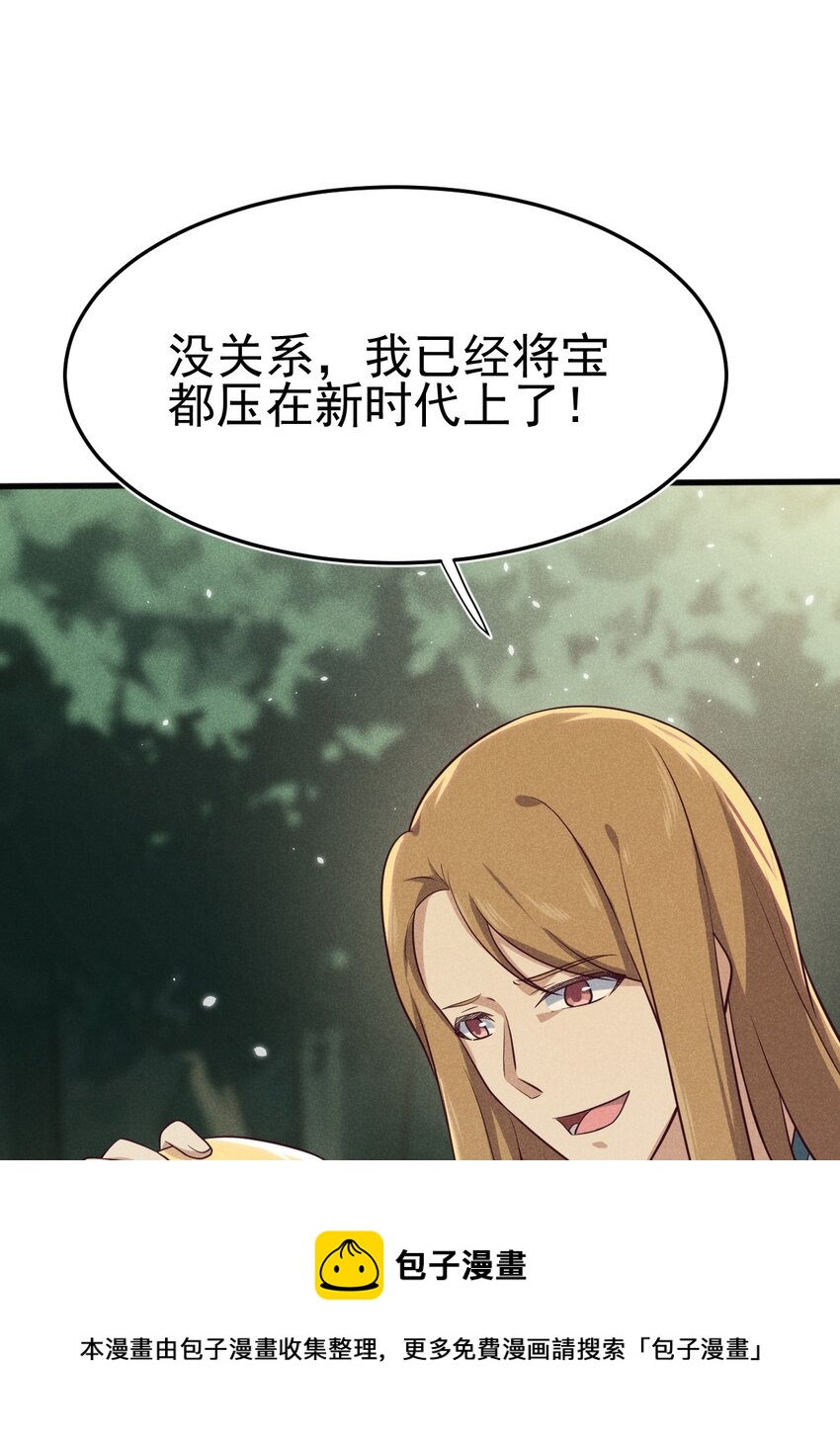 062 唐门并入日月宗72