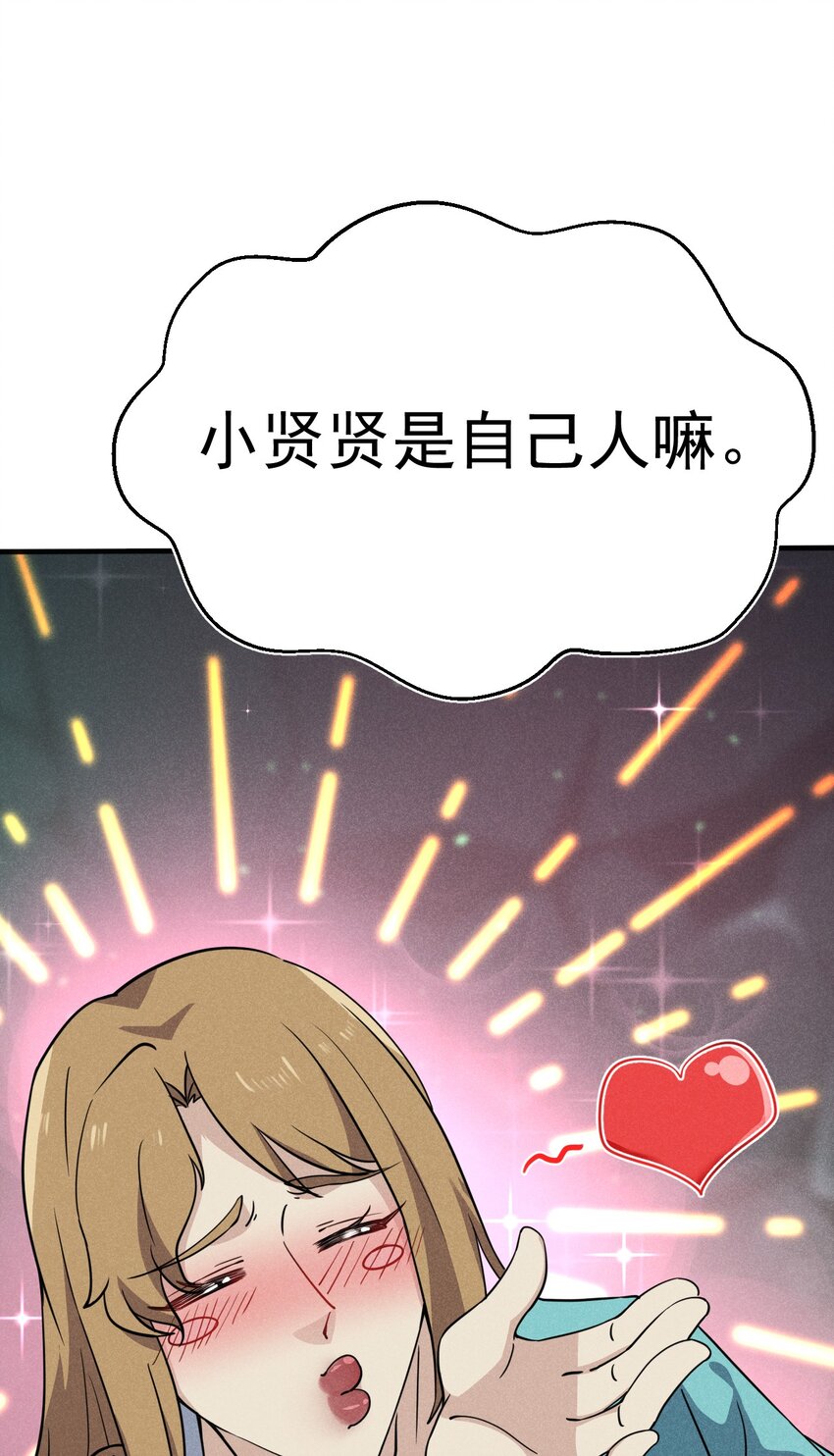 059 魔宗起源19