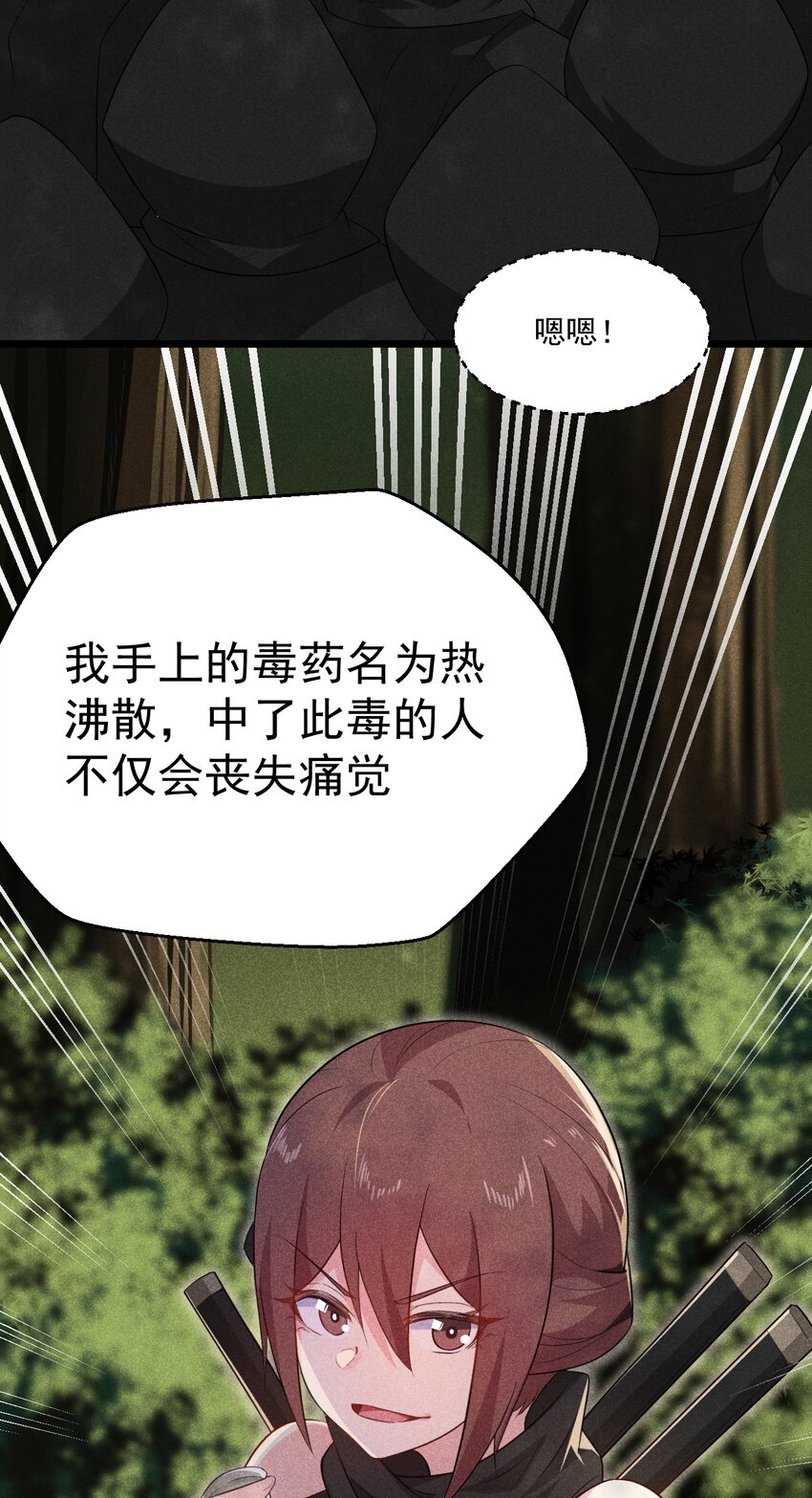 018 异世界的厨师42