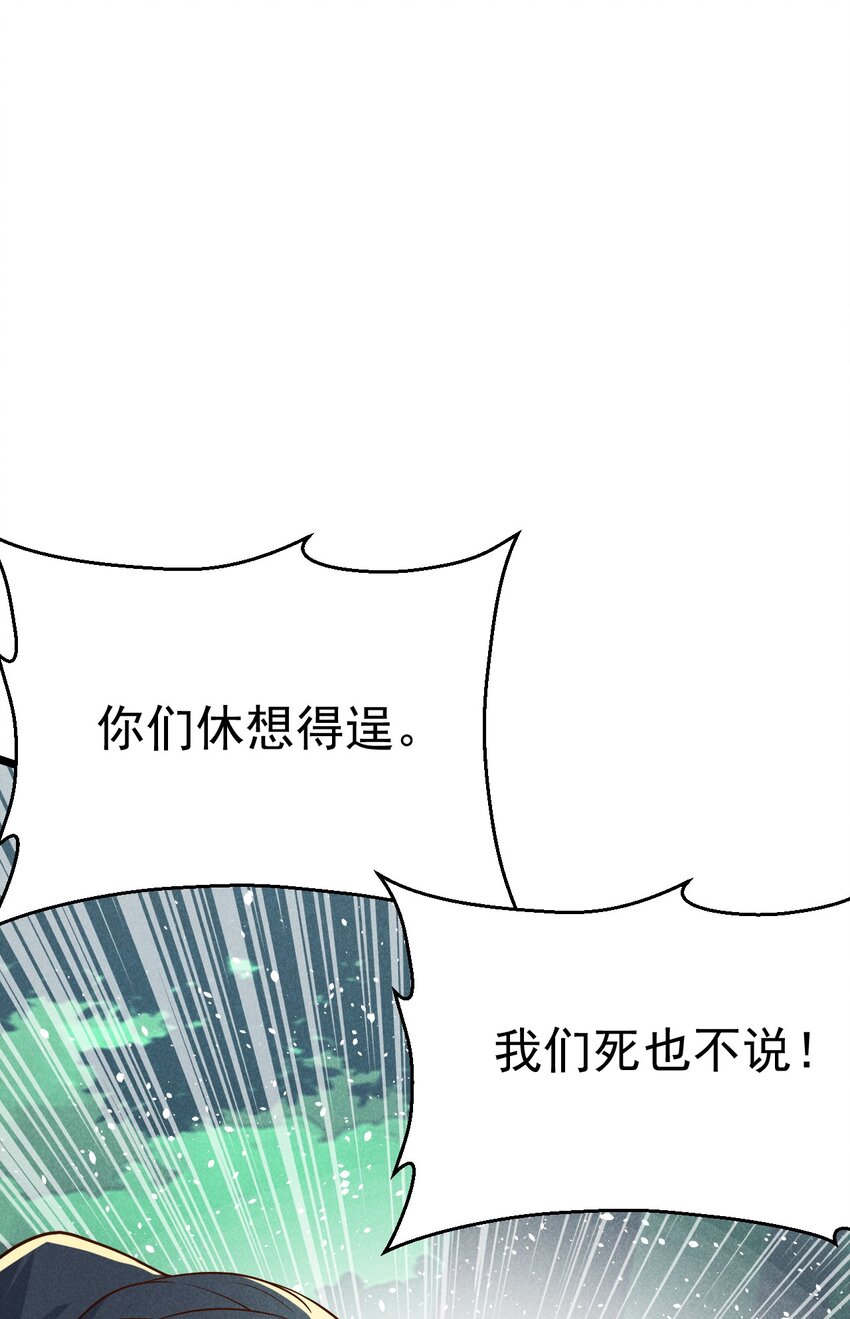 050 全军覆没82