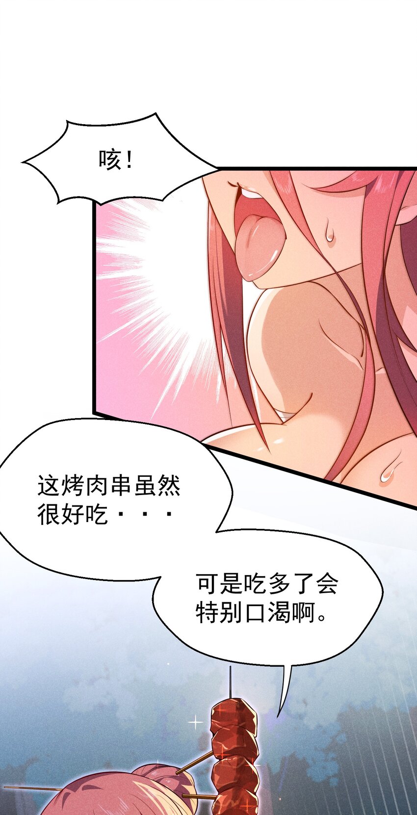 036 汤缘的第十二次刺杀25
