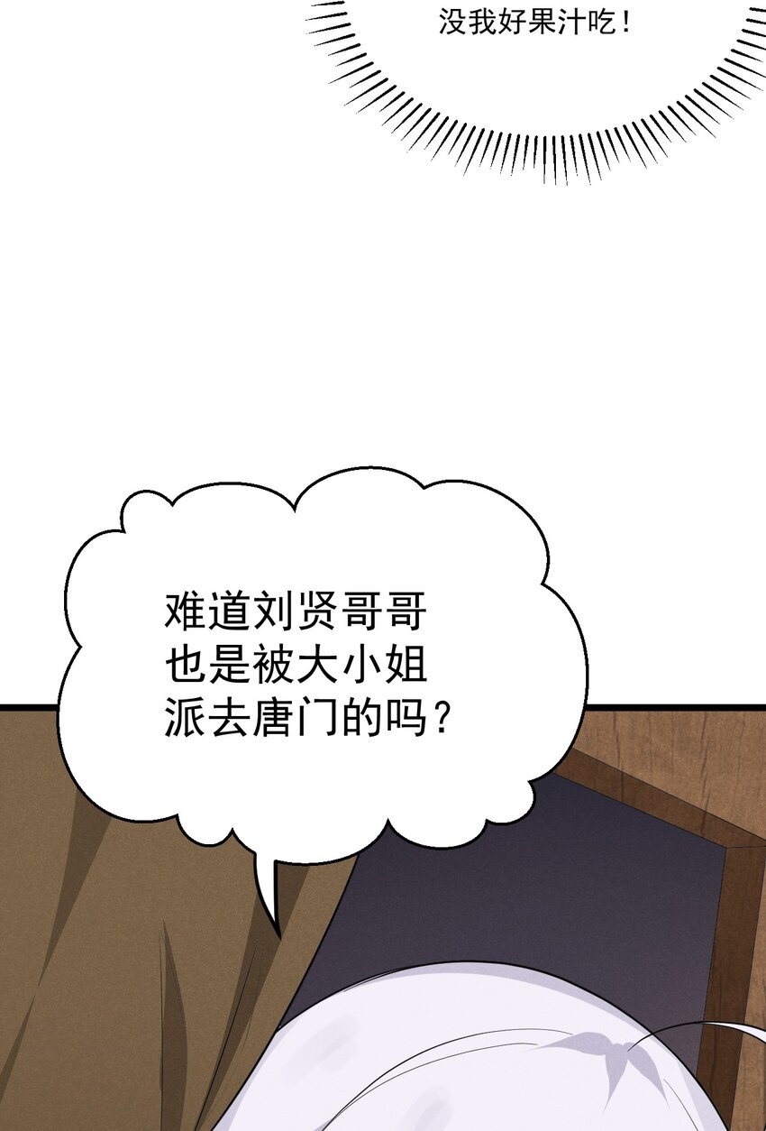 016 人家才不要可爱呢！112