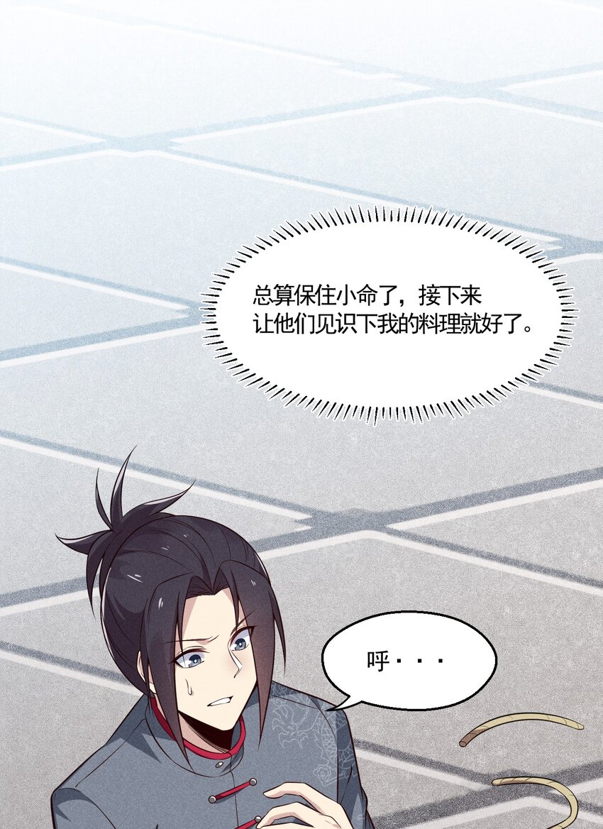 003 是时候展现技术了！28