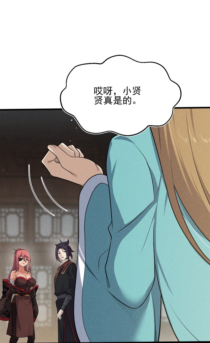 064 先把刘贤控制住59