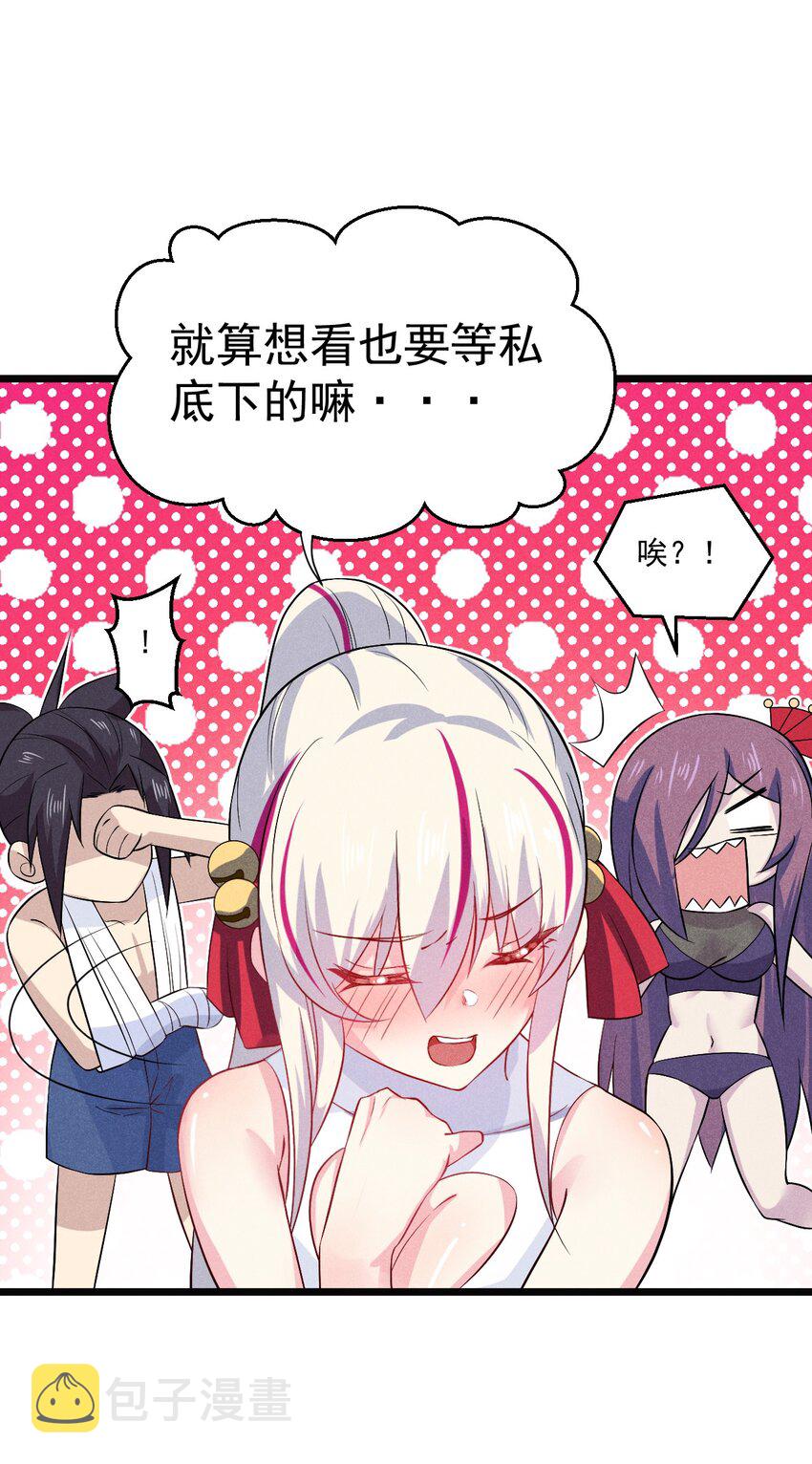 041 在异世界复刻泳装61
