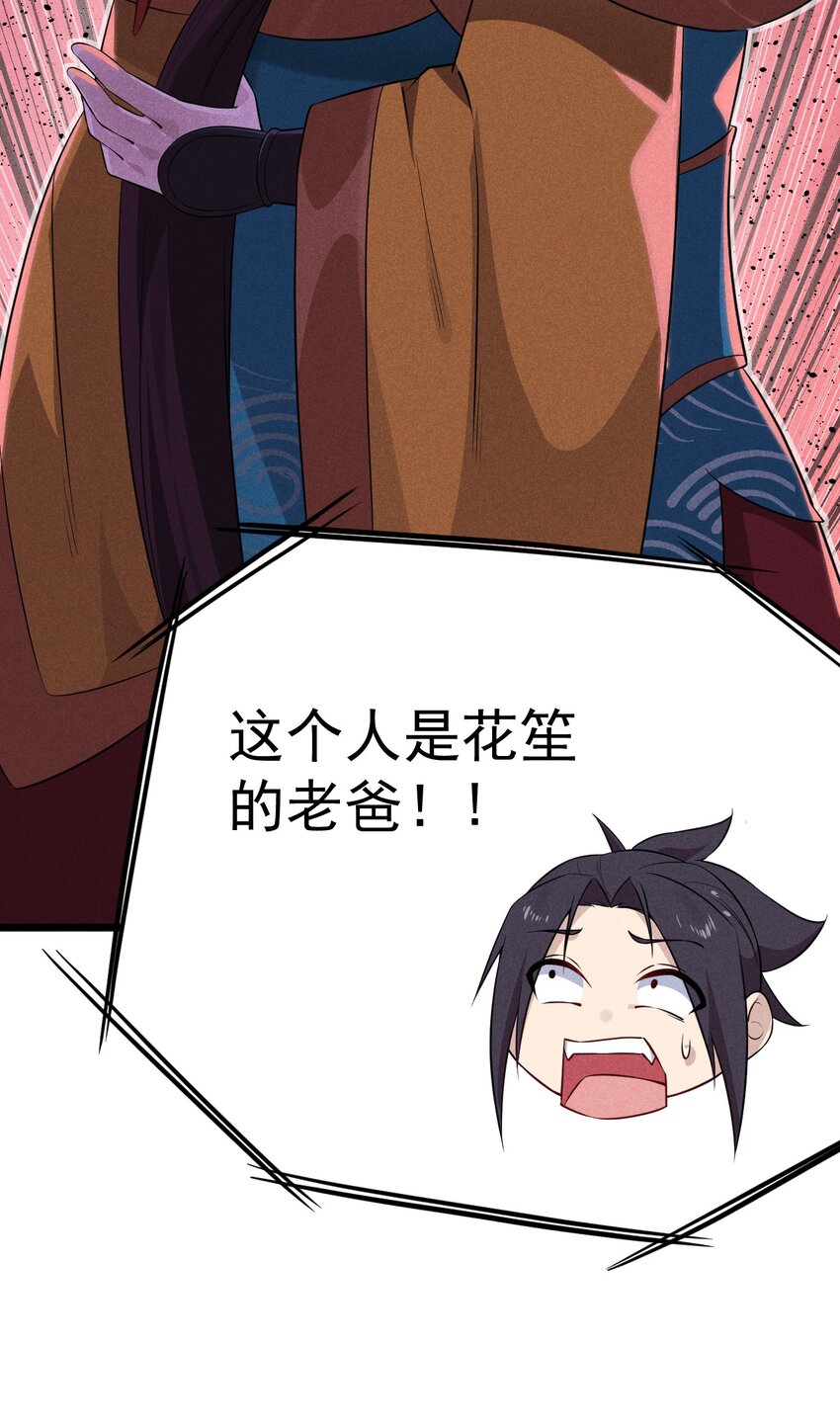 013 花干的考验6