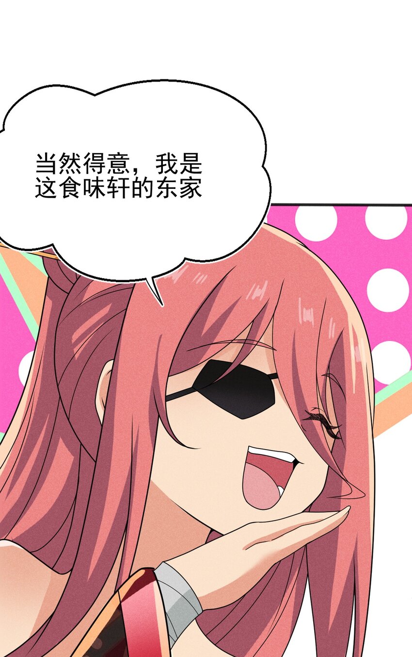 074 大小姐快要虚脱了！46