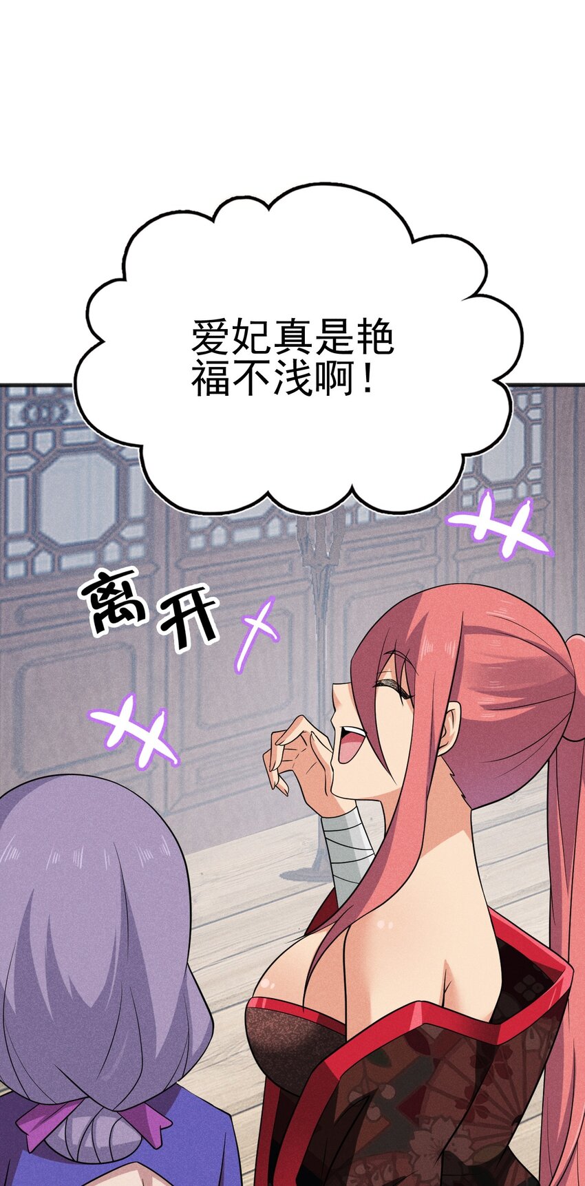 081刘贤你艳福不浅呀85