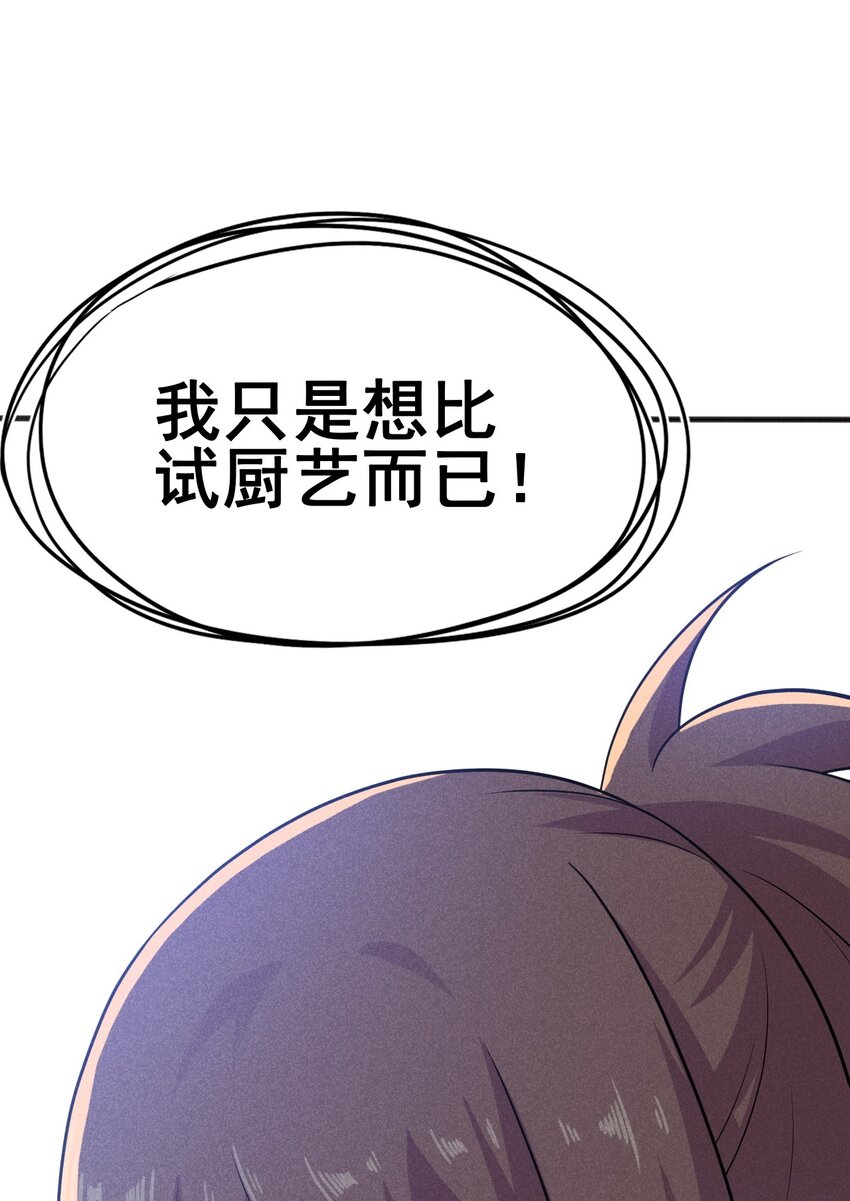 079代替刘贤厨艺对决16