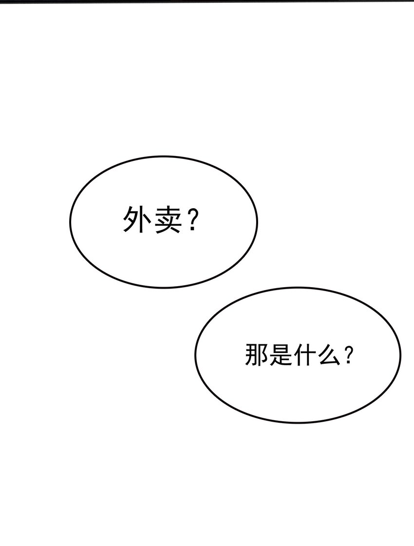 076 这菜可不兴吃啊！68