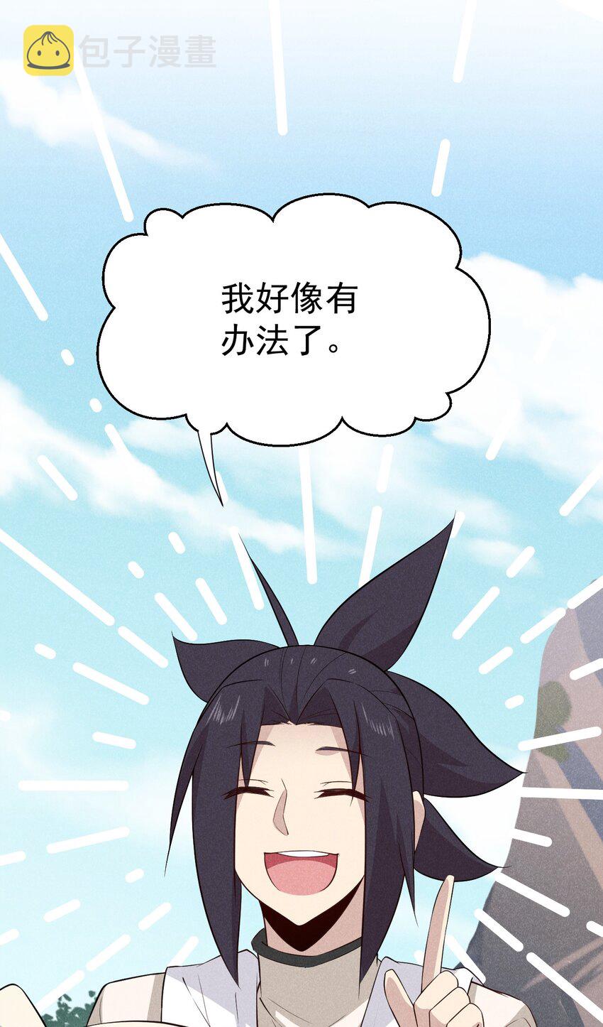 040 全身都湿透啦！84