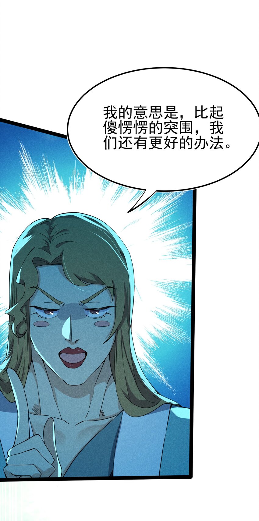 058 希尔科的阴谋80