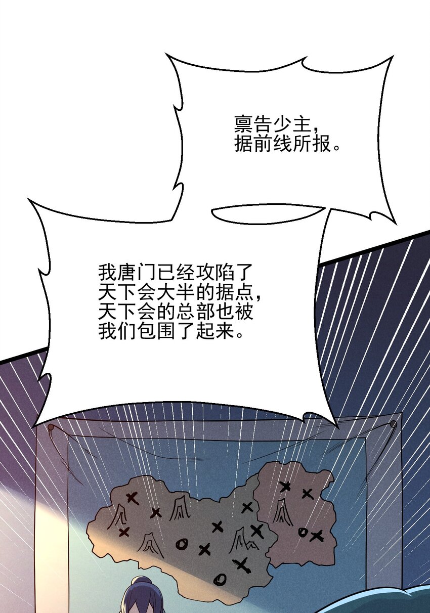 051 唐门逆袭61