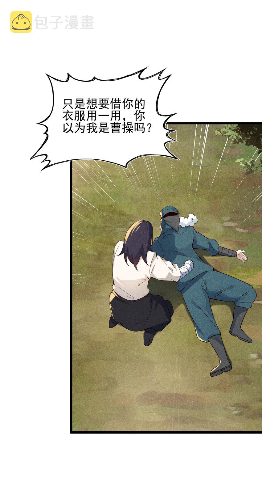 055 只好出卖色相了15