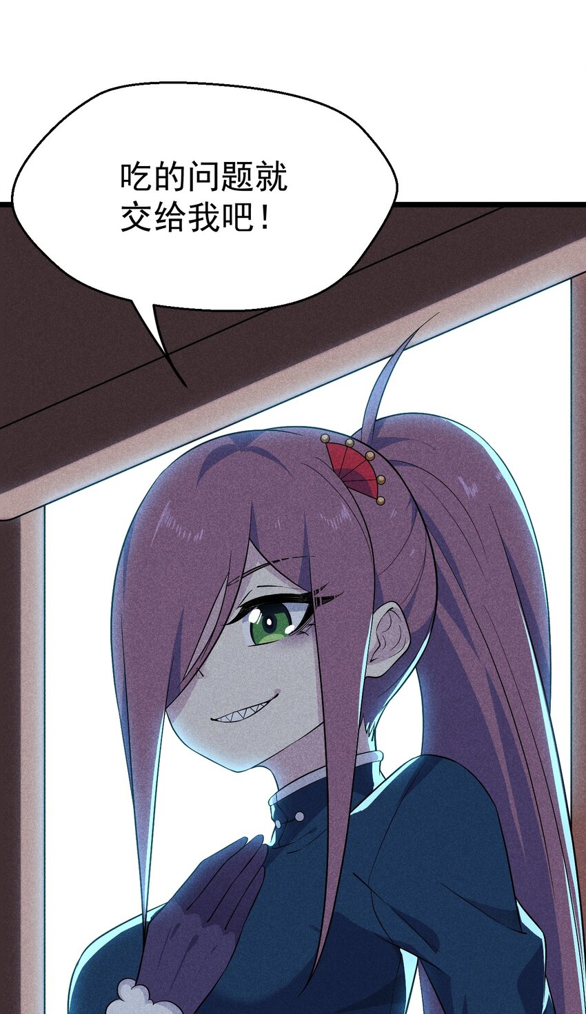 018 异世界的厨师92