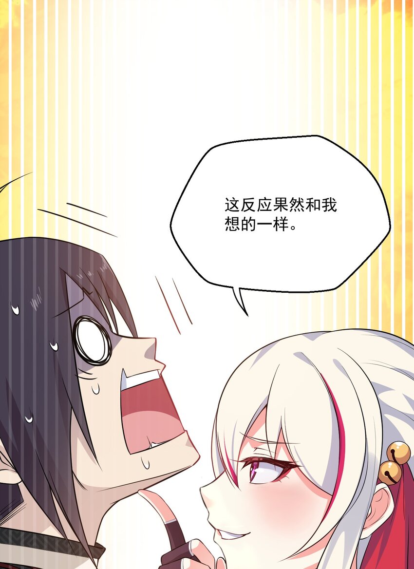 011 入洞房？！52