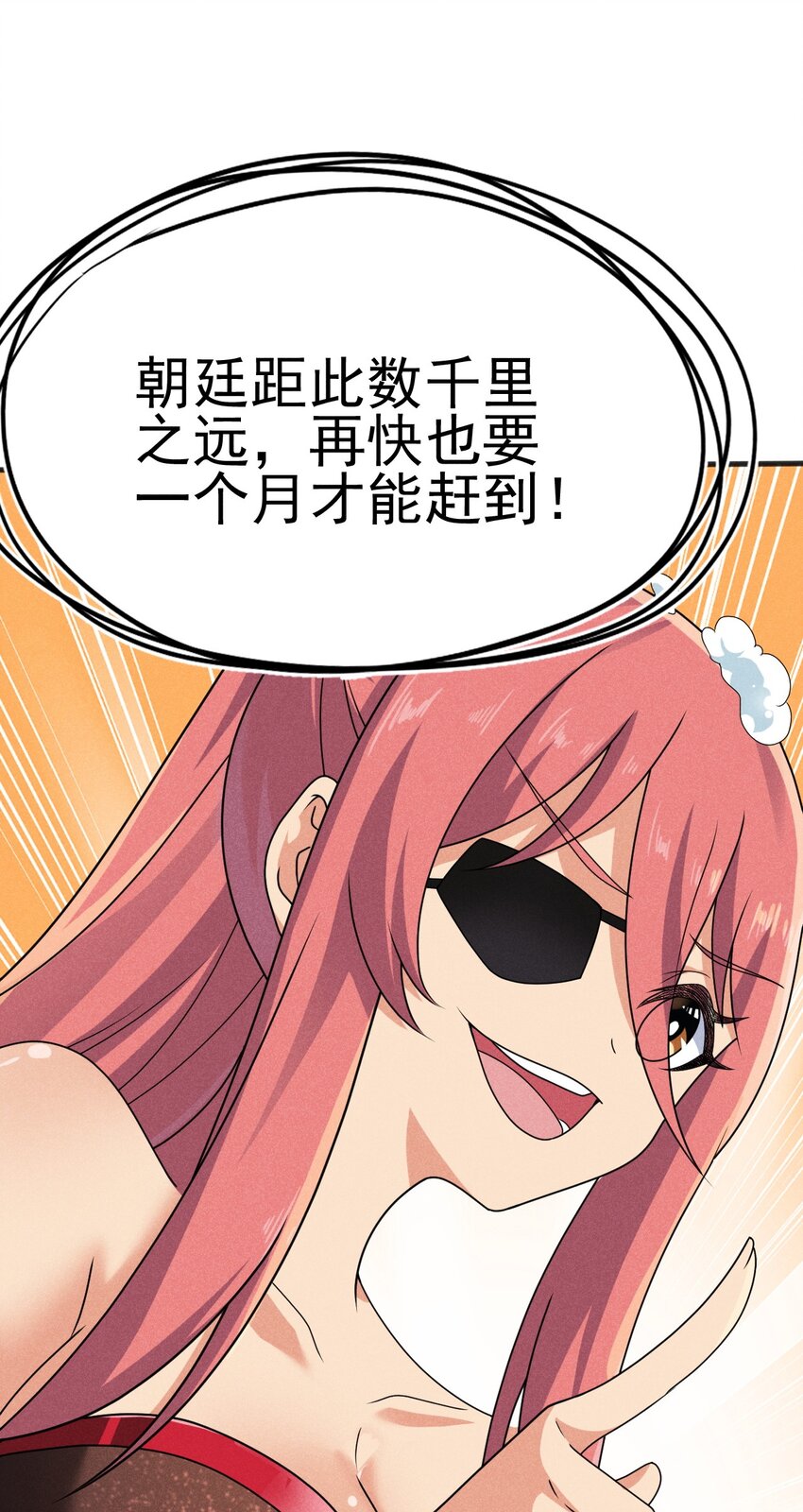074 大小姐快要虚脱了！61
