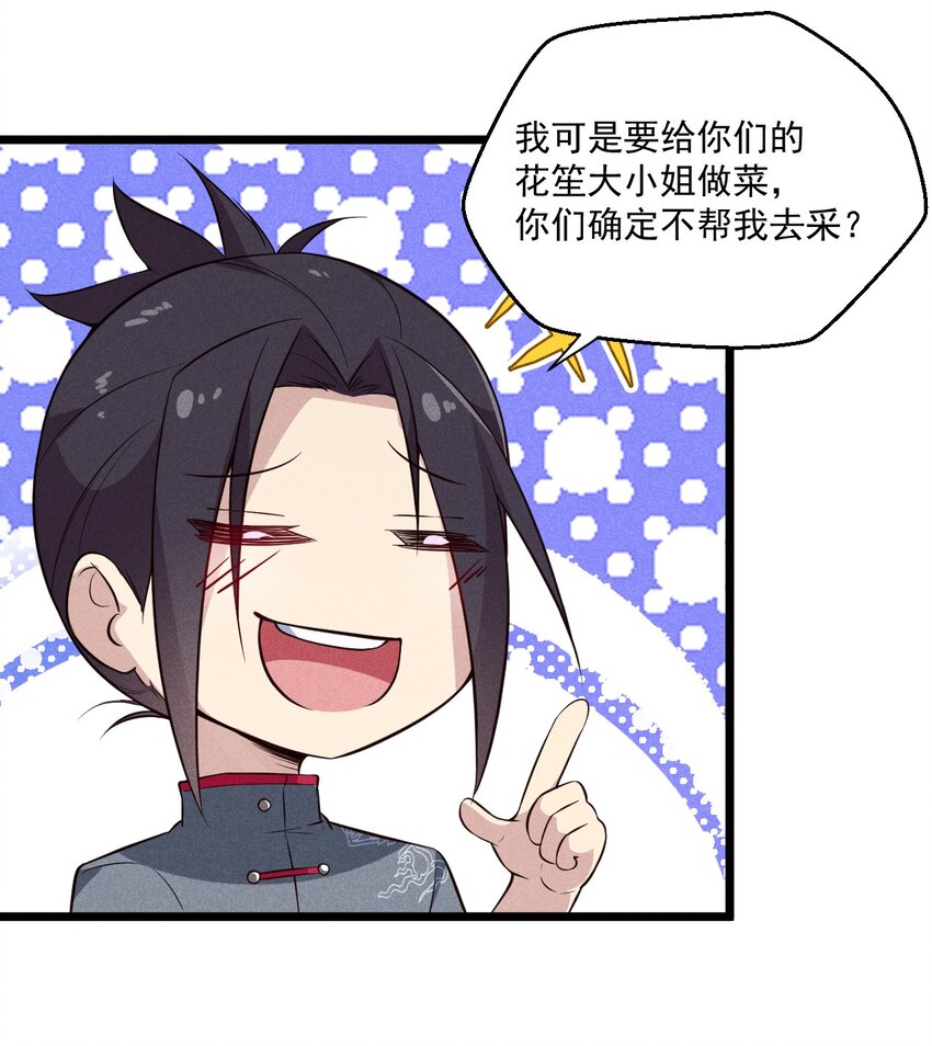 005 灵草园58