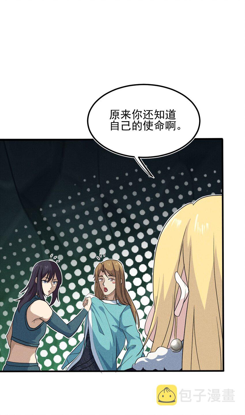 059 魔宗起源30