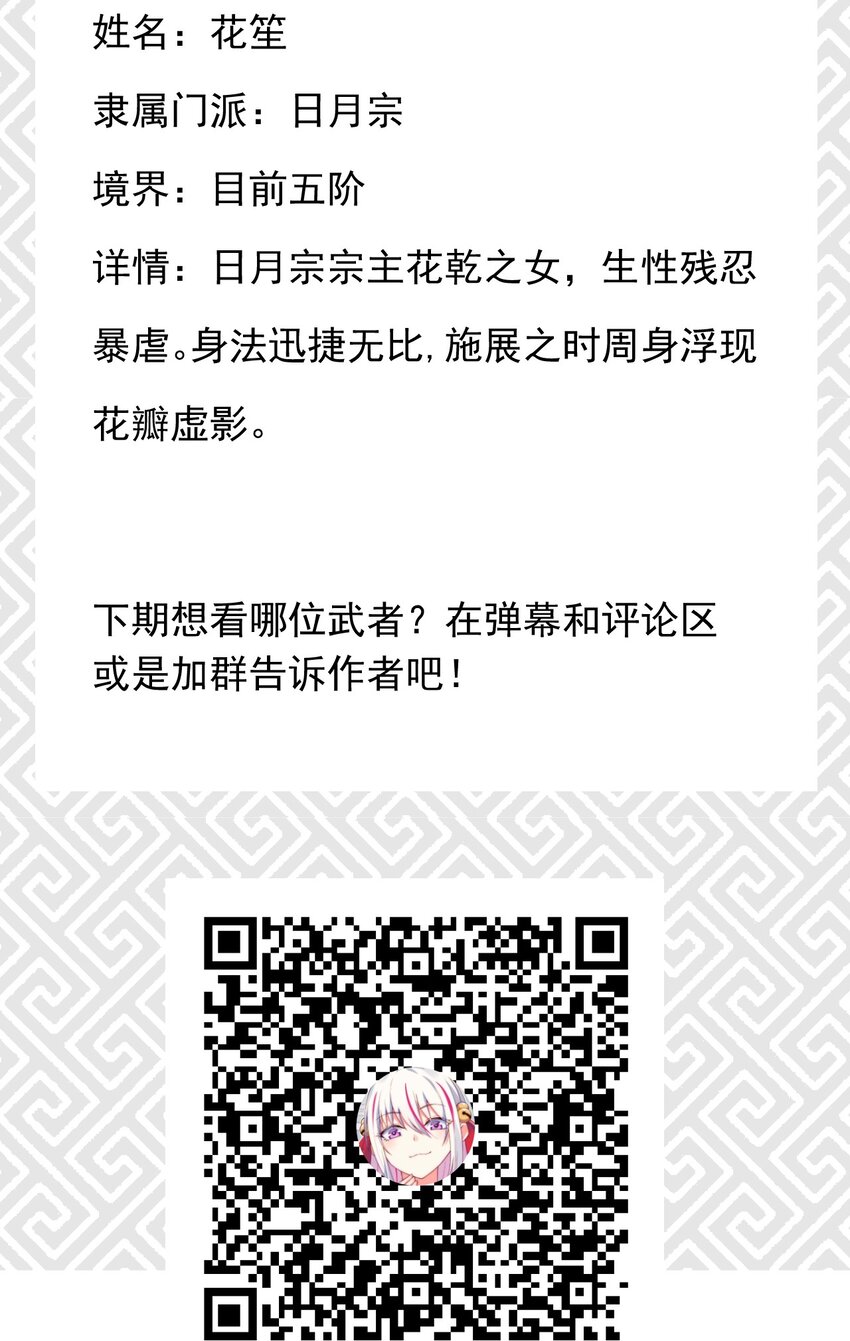 049 天下会，危！96