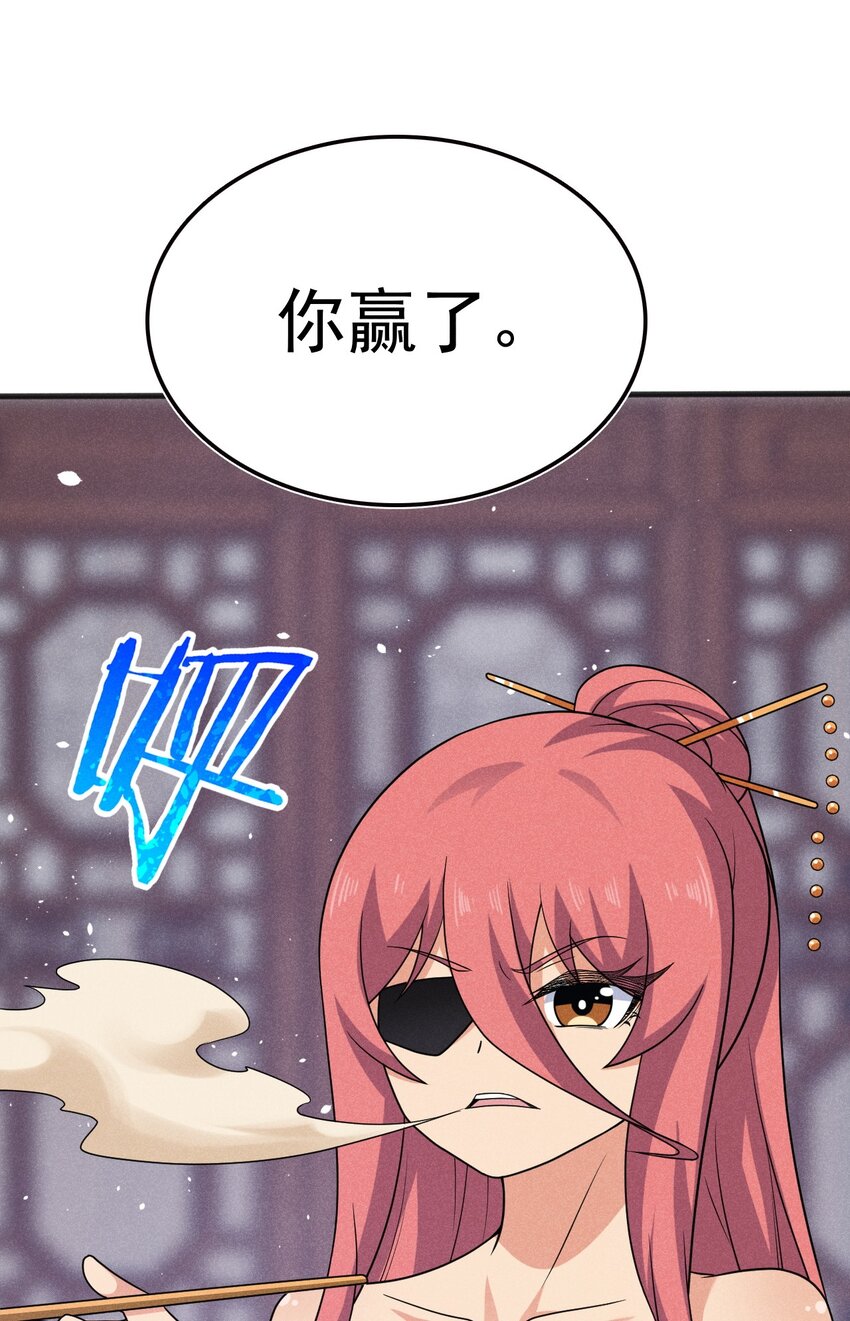 080赢了比赛输了人生69