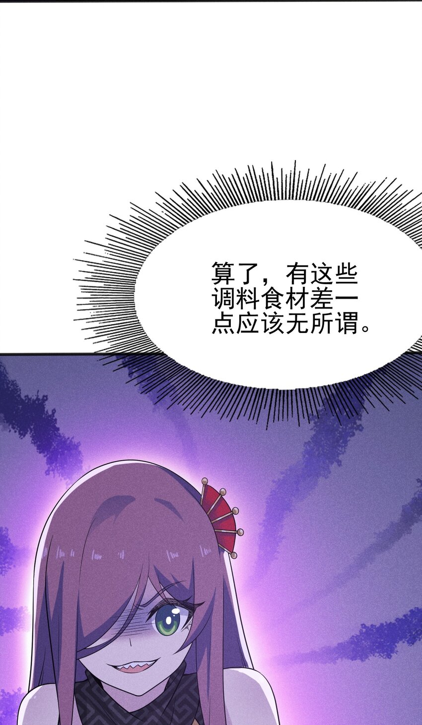 079代替刘贤厨艺对决115
