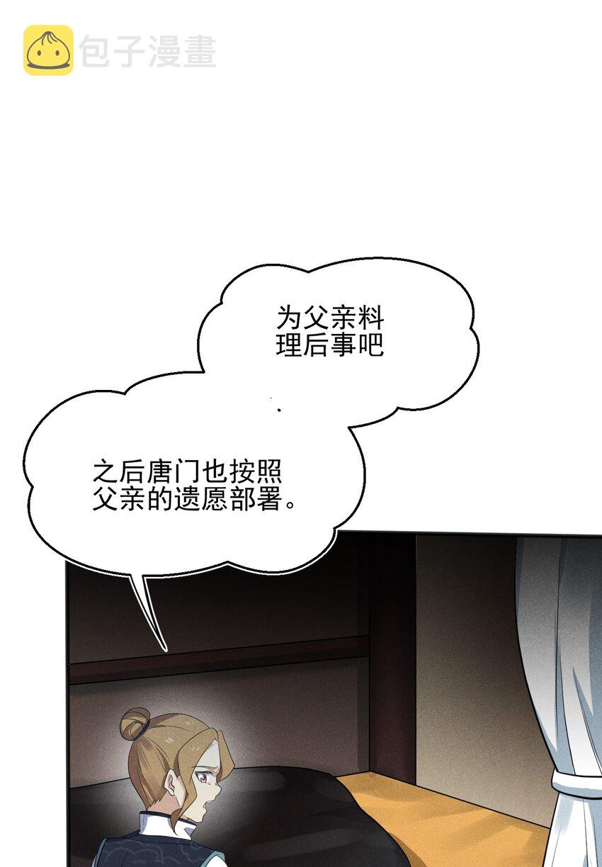 061 往日恩怨59